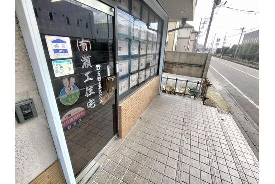 有限会社瀬工住宅の写真2